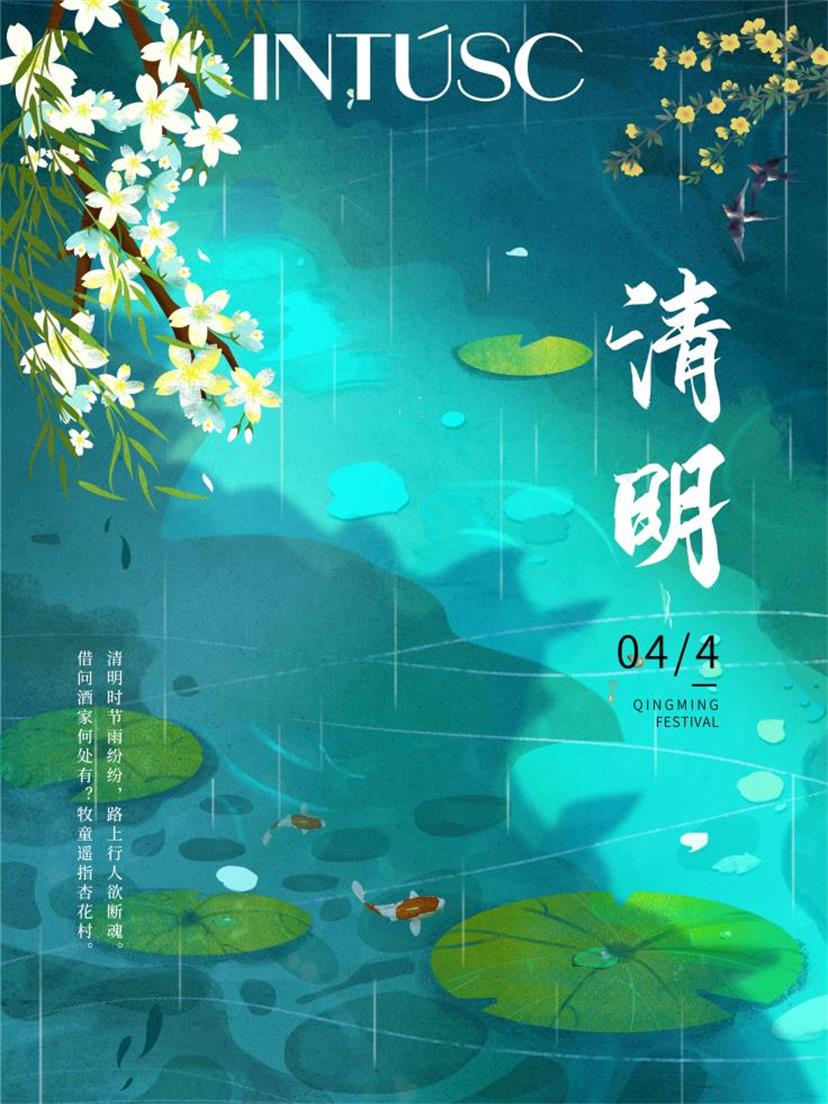 Qingming Festival Holiday Notice 2025
